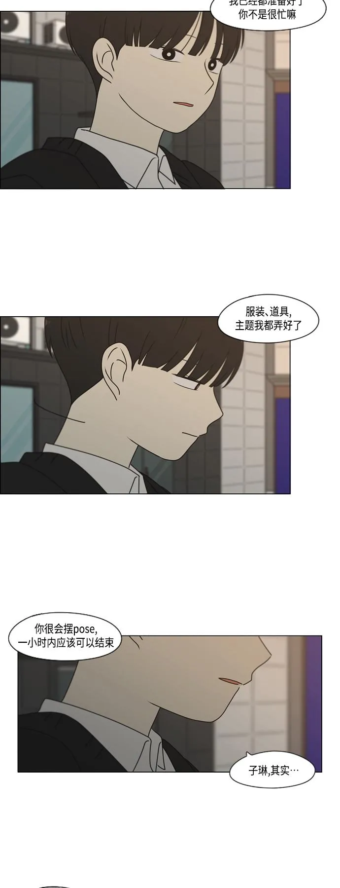 [第388话]Too late 第34页