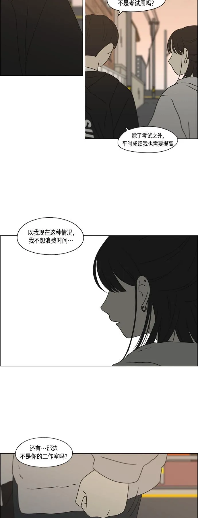 [第388话]Too late 第36页