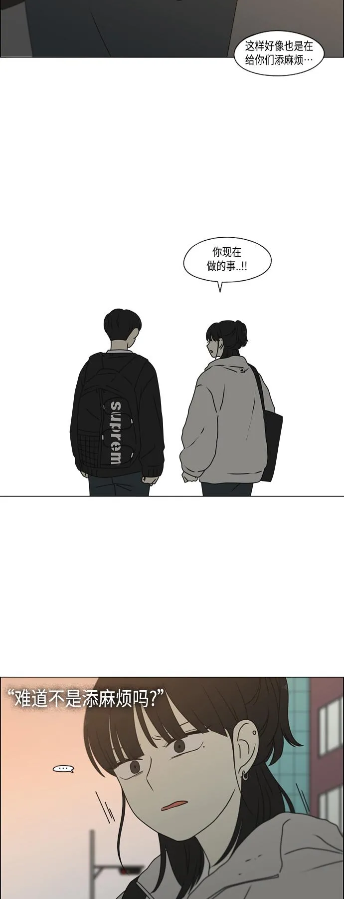 [第388话]Too late 第37页
