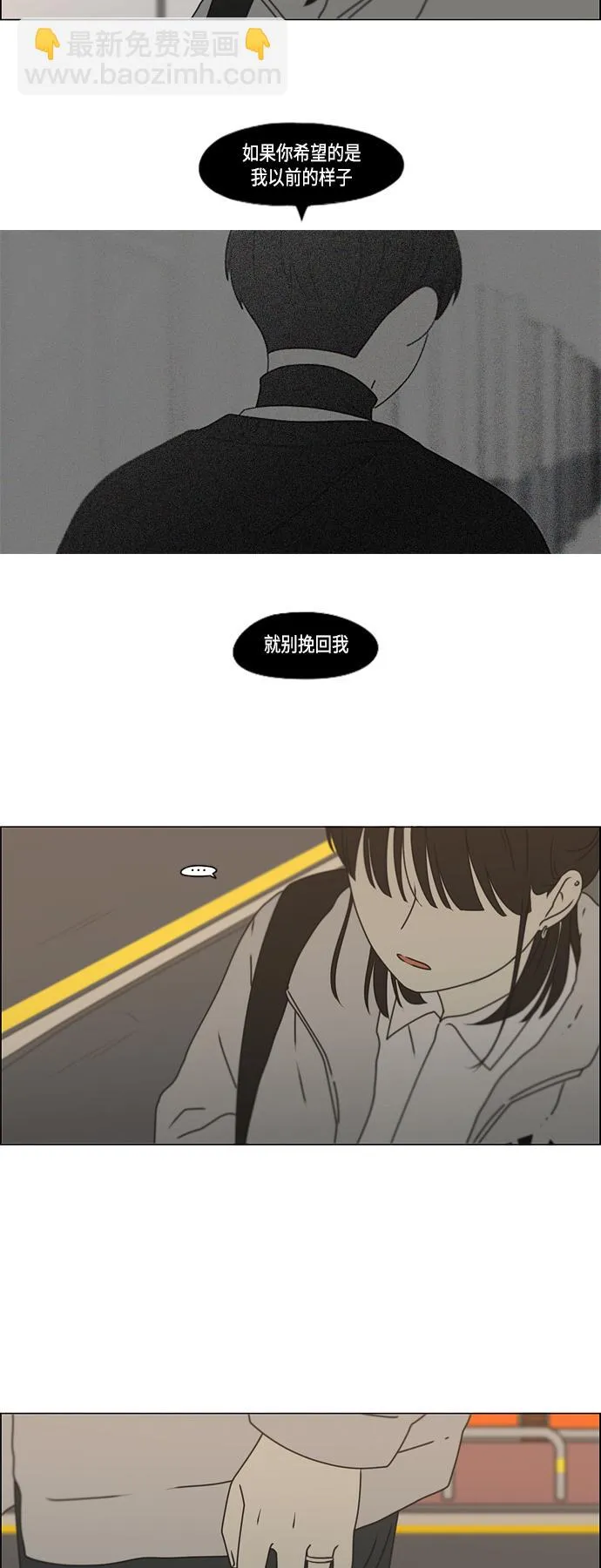 [第388话]Too late 第38页