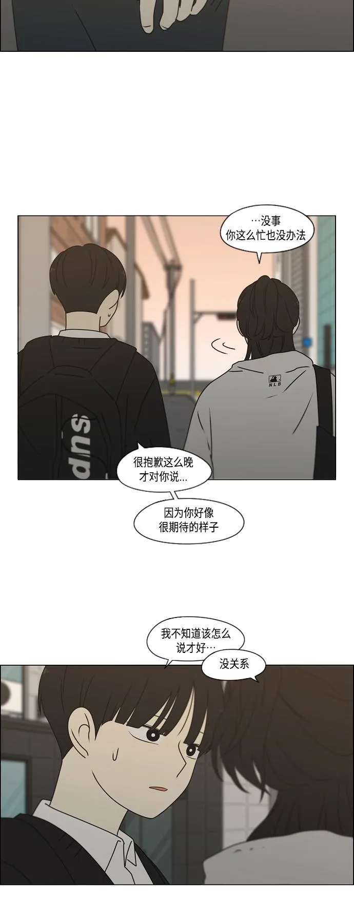 [第388话]Too late 第39页