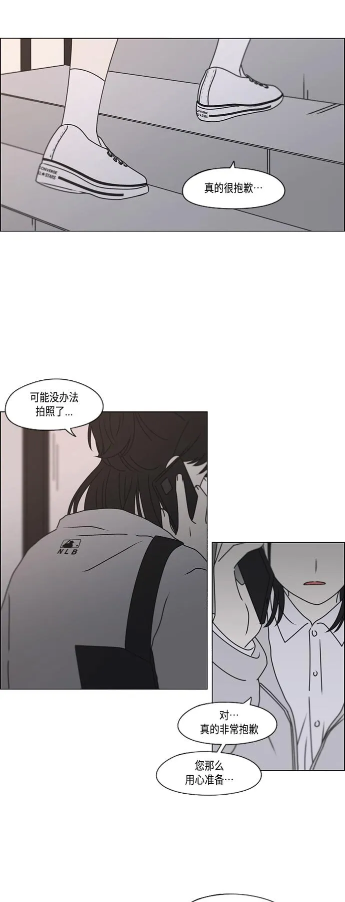 [第388话]Too late 第41页