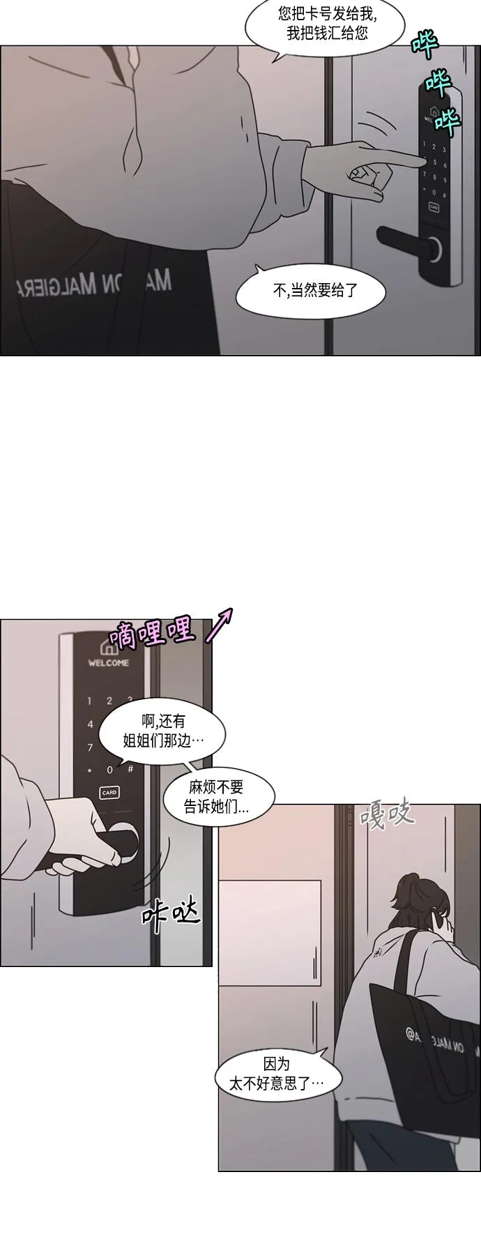 [第388话]Too late 第42页
