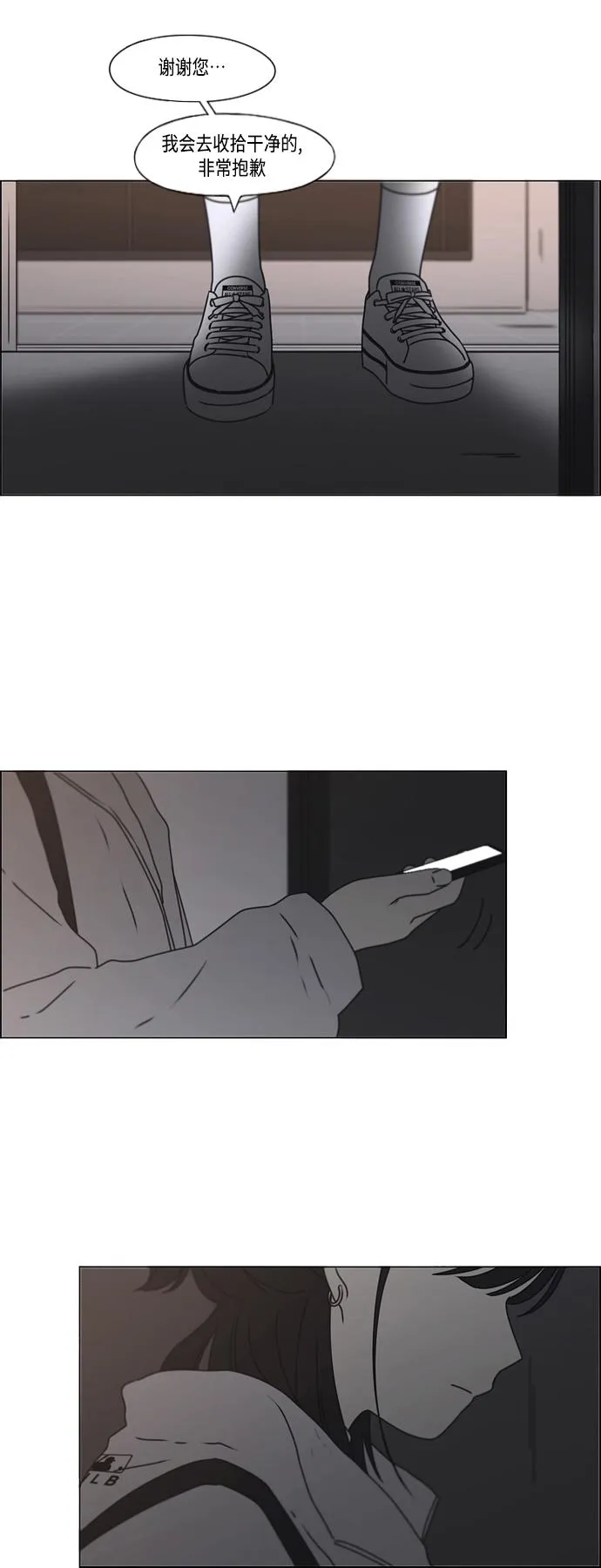 [第388话]Too late 第43页