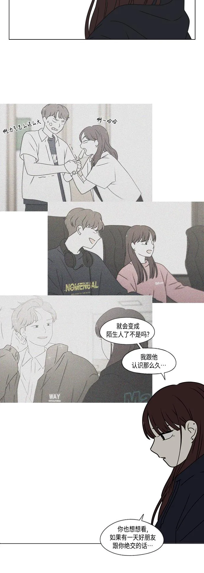[第389话] 明确立场part2 第5页
