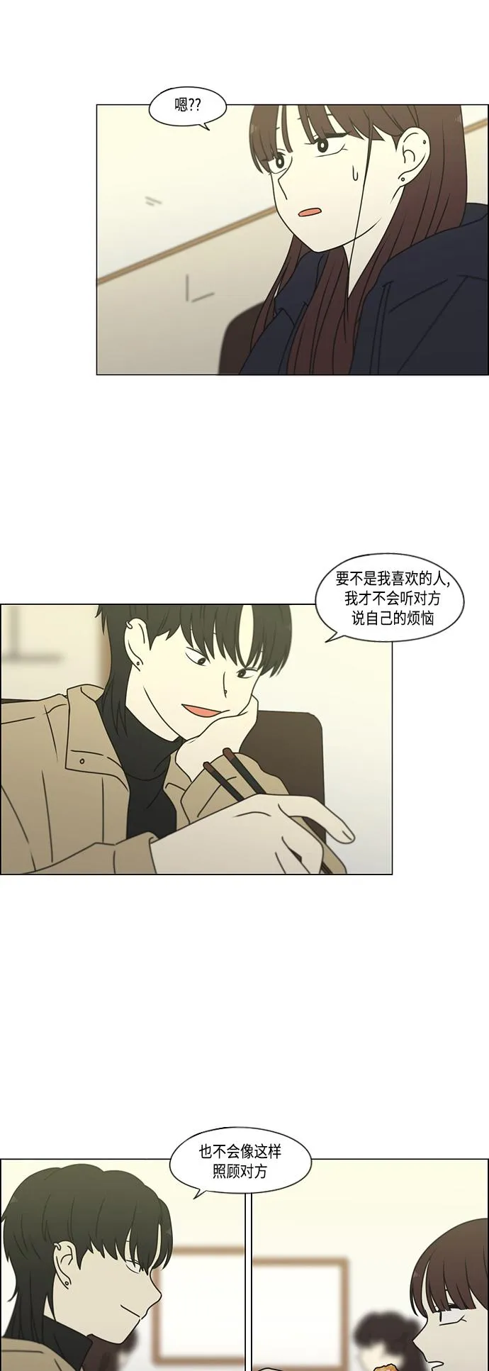 [第389话] 明确立场part2 第7页