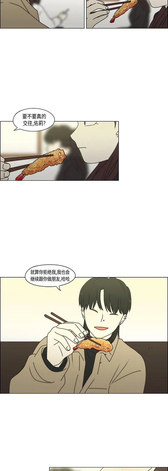 [第389话] 明确立场part2 第8页