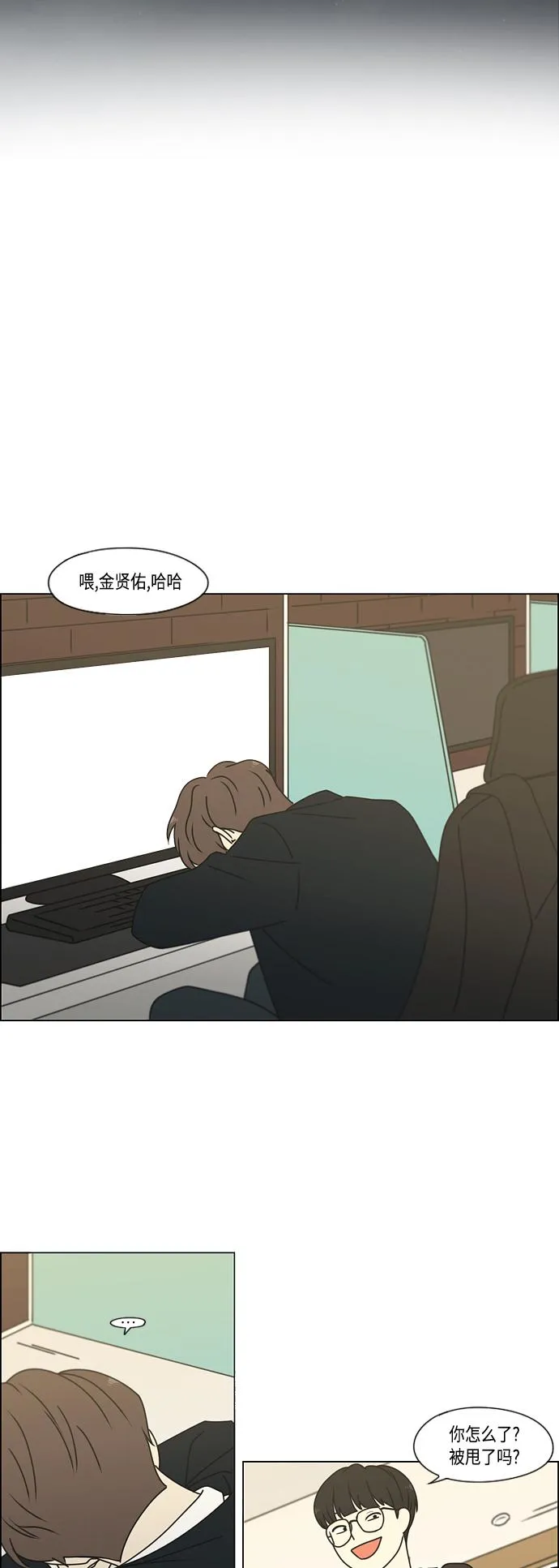 [第389话] 明确立场part2 第10页