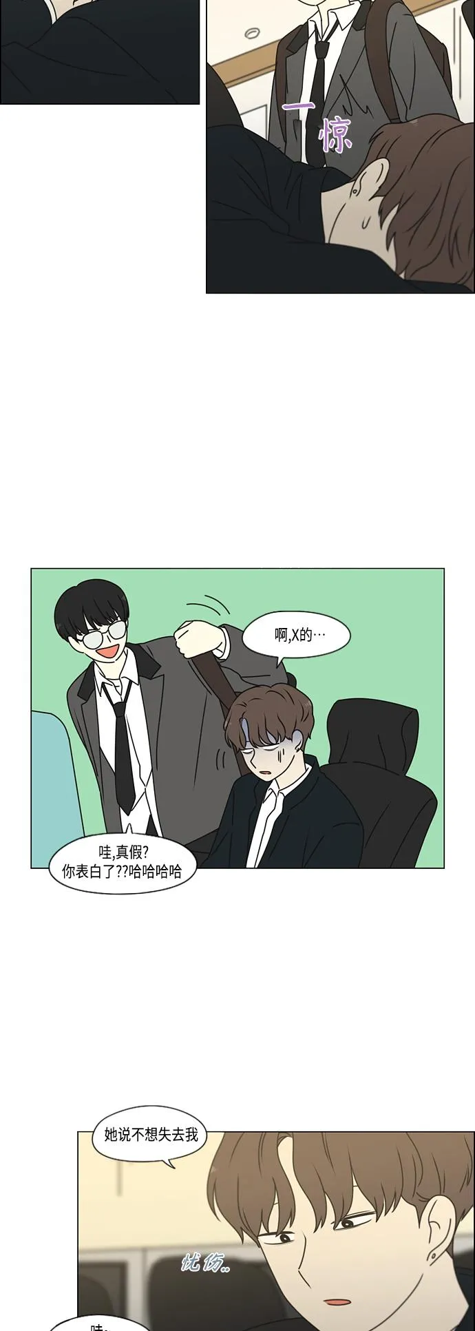 [第389话] 明确立场part2 第11页