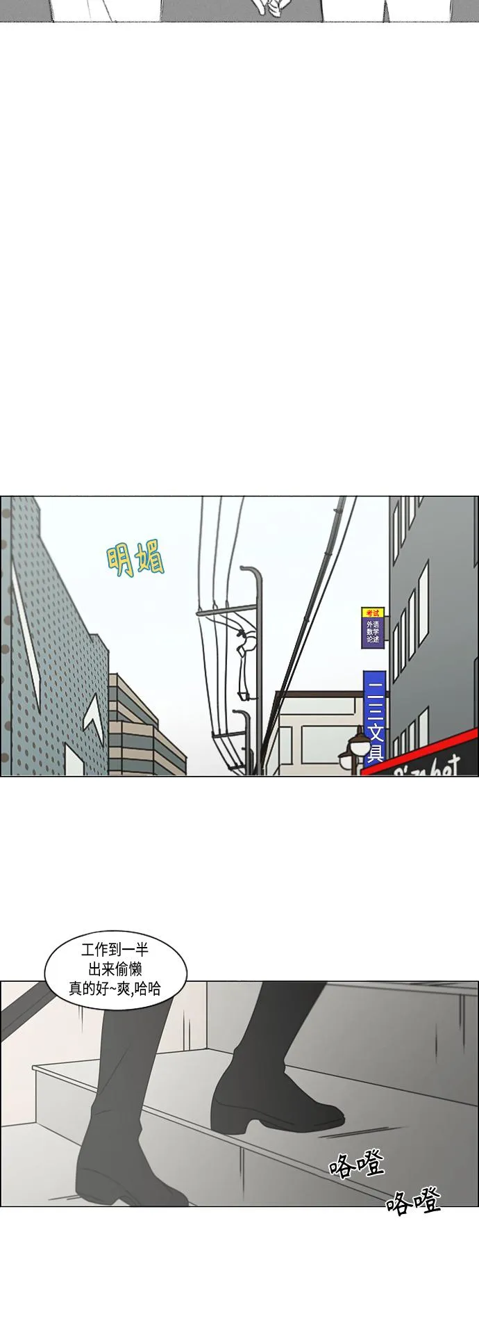 [第389话] 明确立场part2 第16页