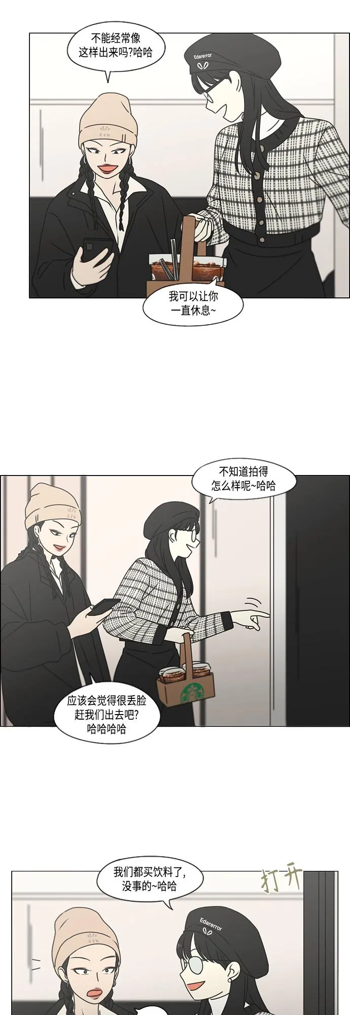 [第389话] 明确立场part2 第17页