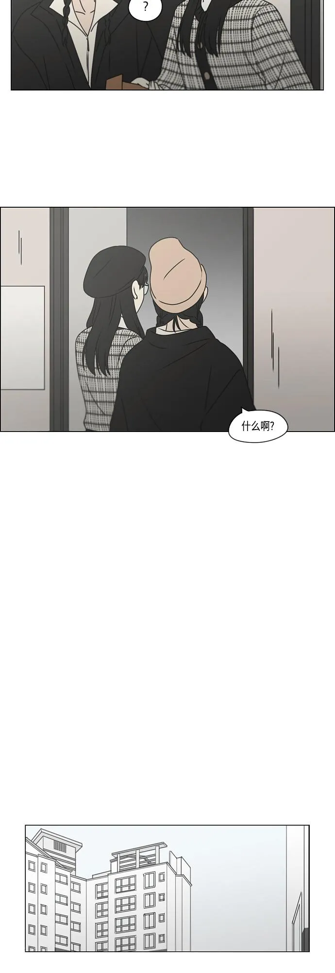 [第389话] 明确立场part2 第18页