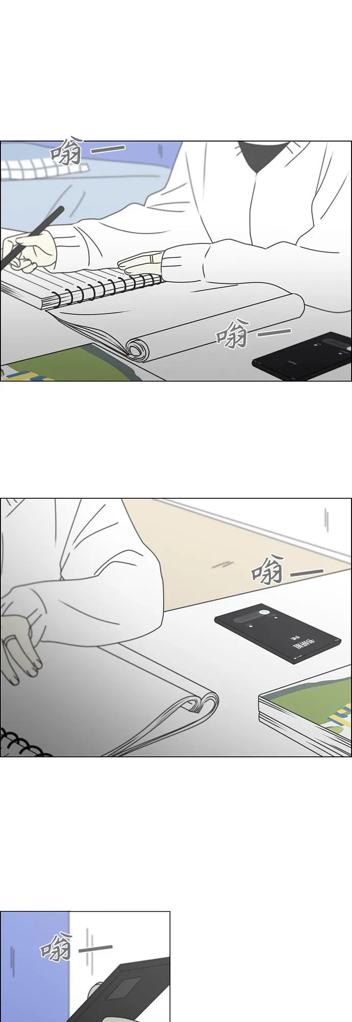 [第389话] 明确立场part2 第19页