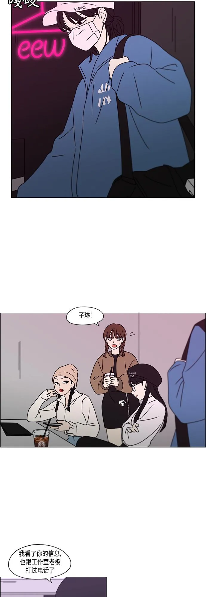 [第389话] 明确立场part2 第23页