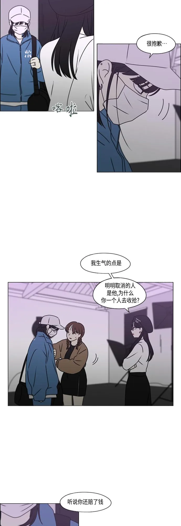 [第389话] 明确立场part2 第24页