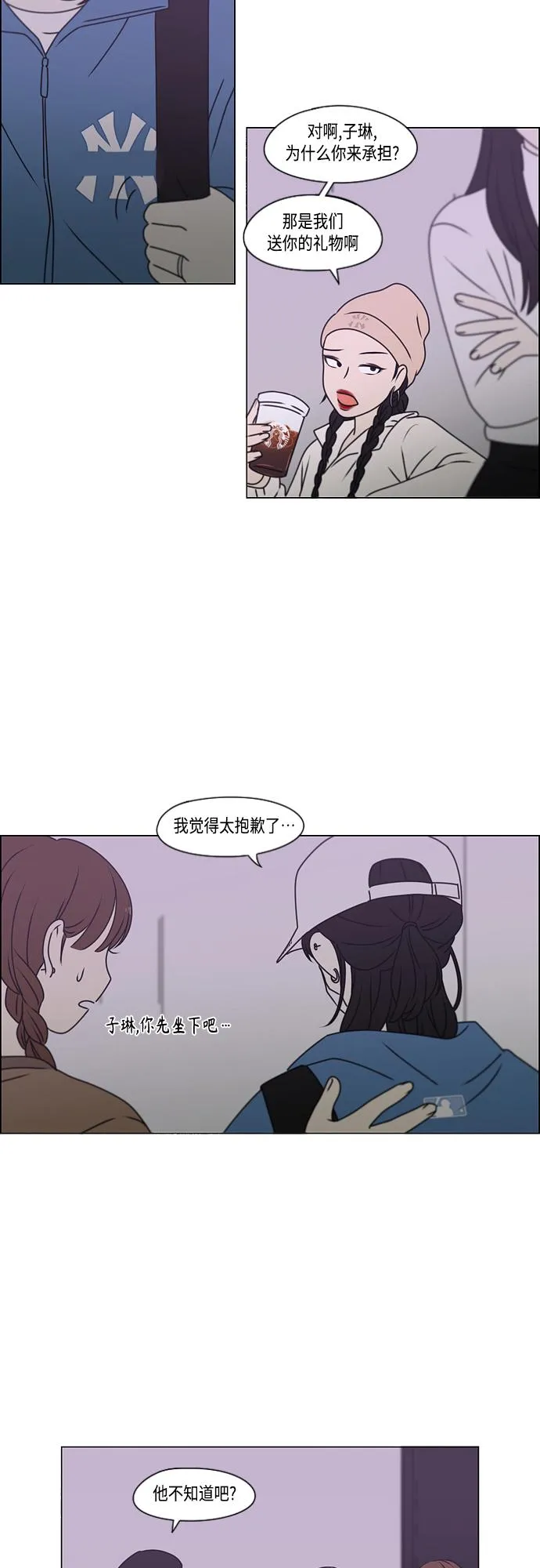 [第389话] 明确立场part2 第25页