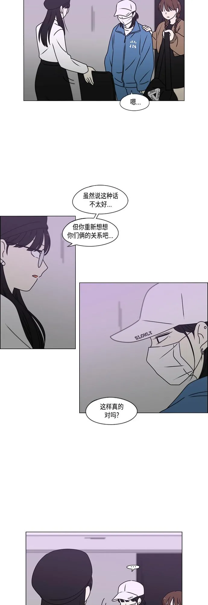[第389话] 明确立场part2 第26页