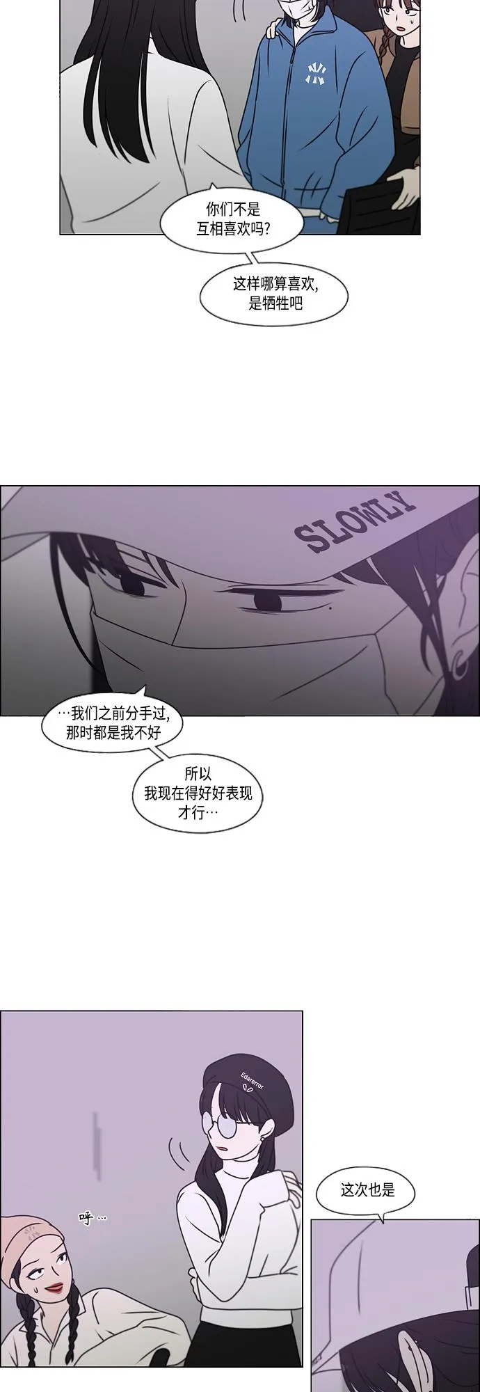 [第389话] 明确立场part2 第27页