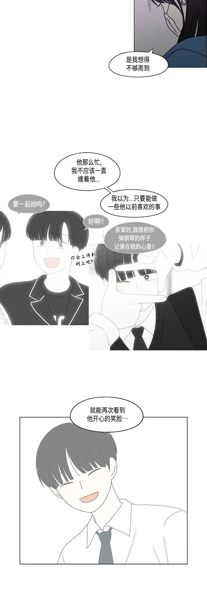 [第389话] 明确立场part2 第28页