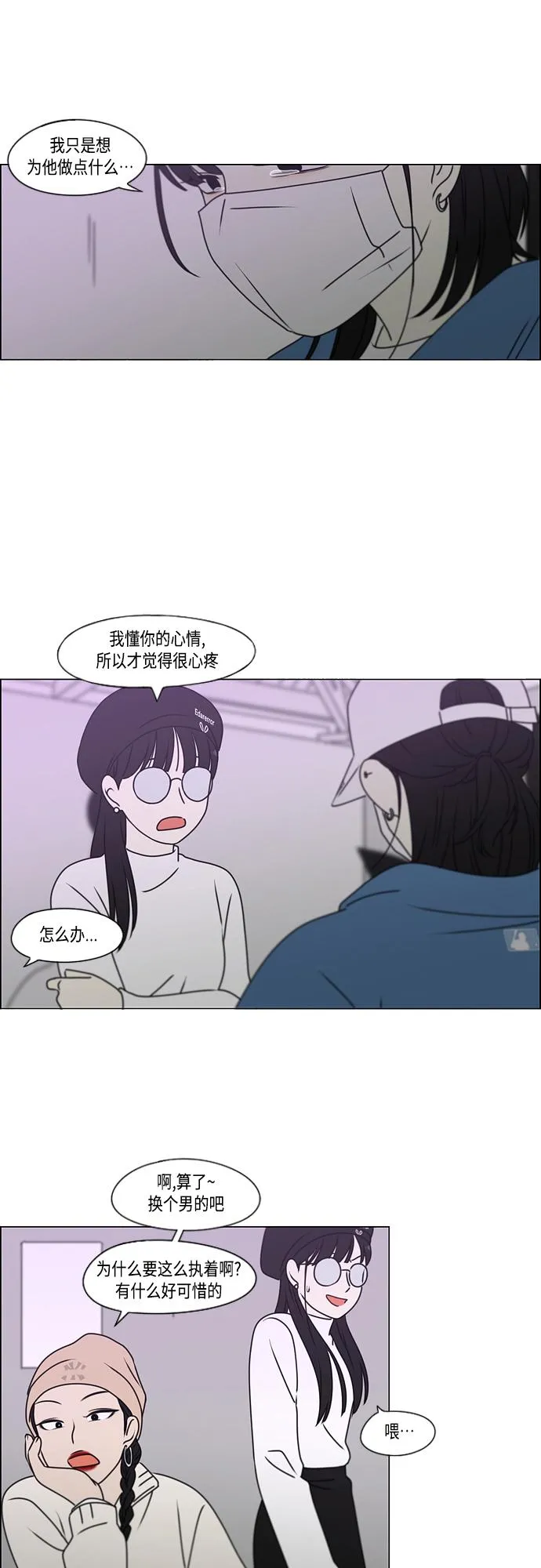 [第389话] 明确立场part2 第29页