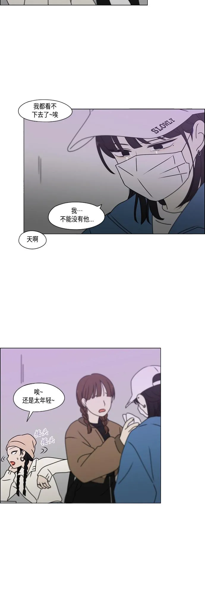 [第389话] 明确立场part2 第30页