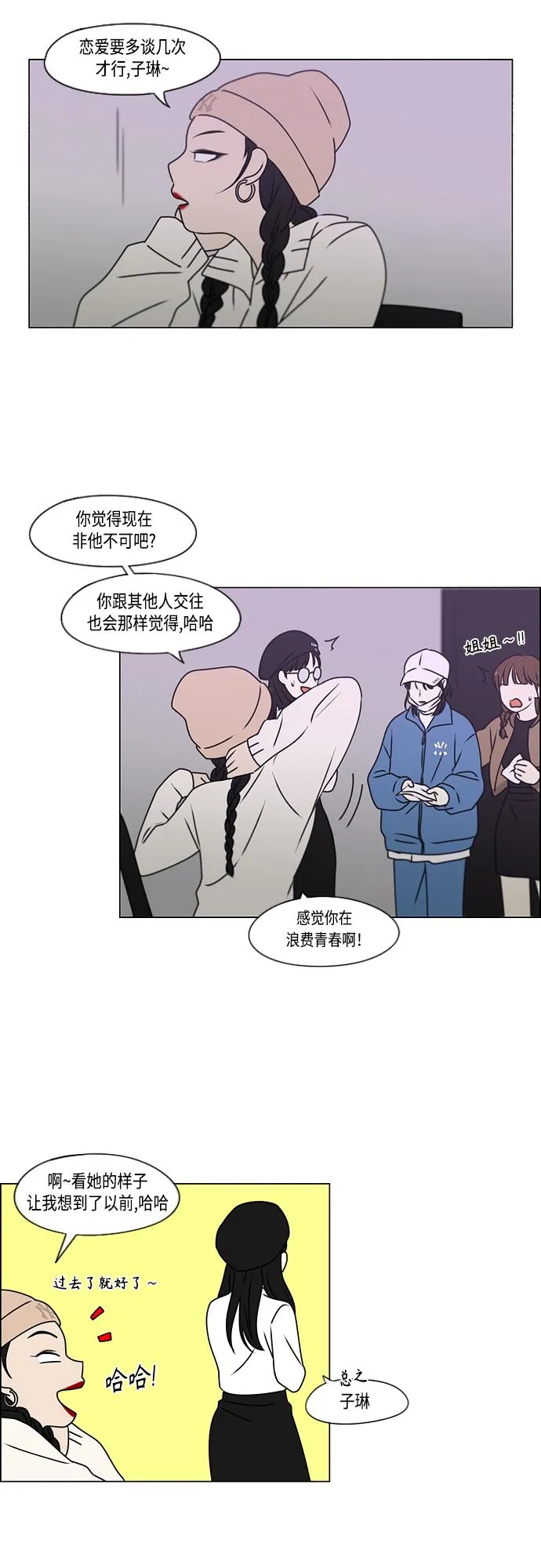 [第389话] 明确立场part2 第31页
