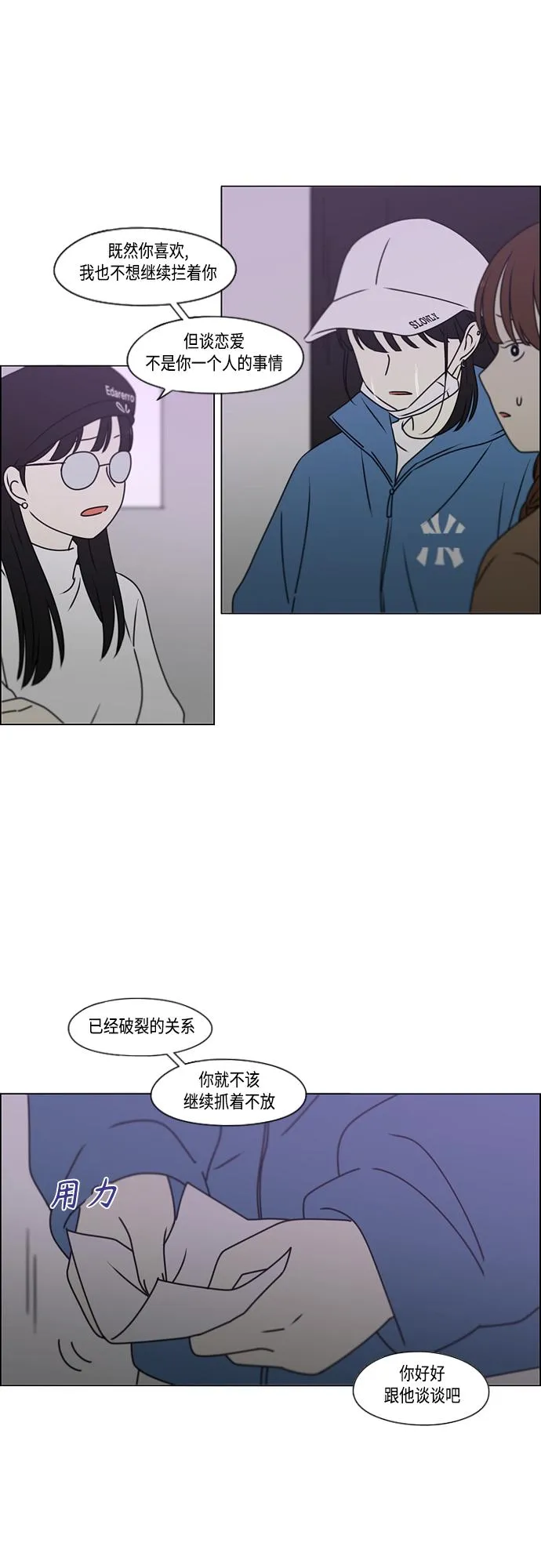 [第389话] 明确立场part2 第32页