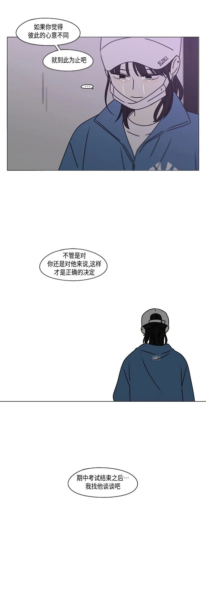 [第389话] 明确立场part2 第33页