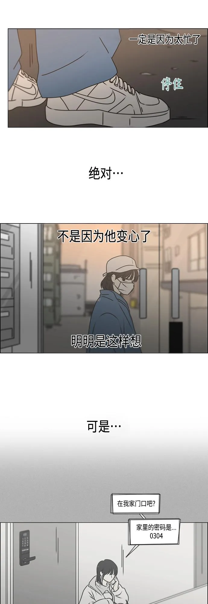 [第389话] 明确立场part2 第35页