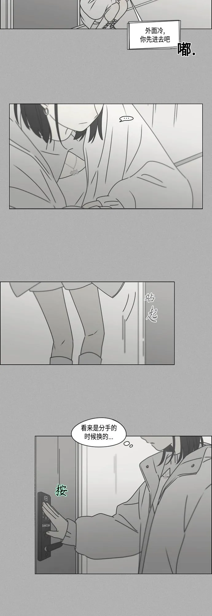 [第389话] 明确立场part2 第36页