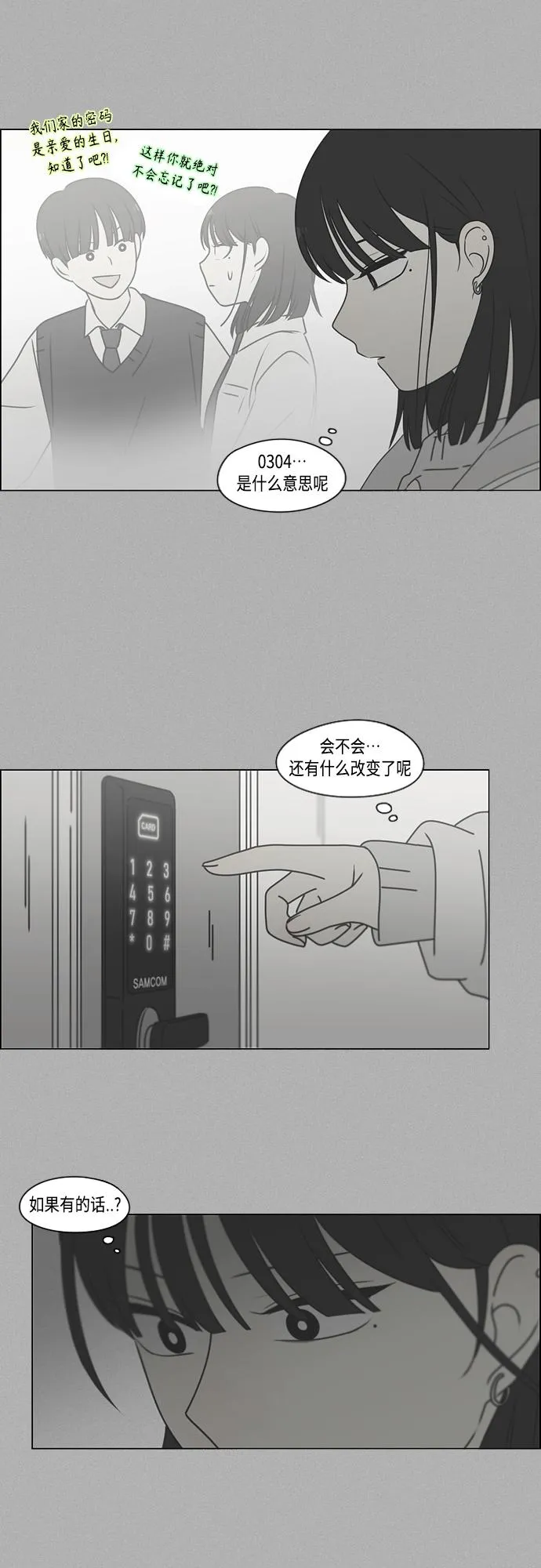 [第389话] 明确立场part2 第37页