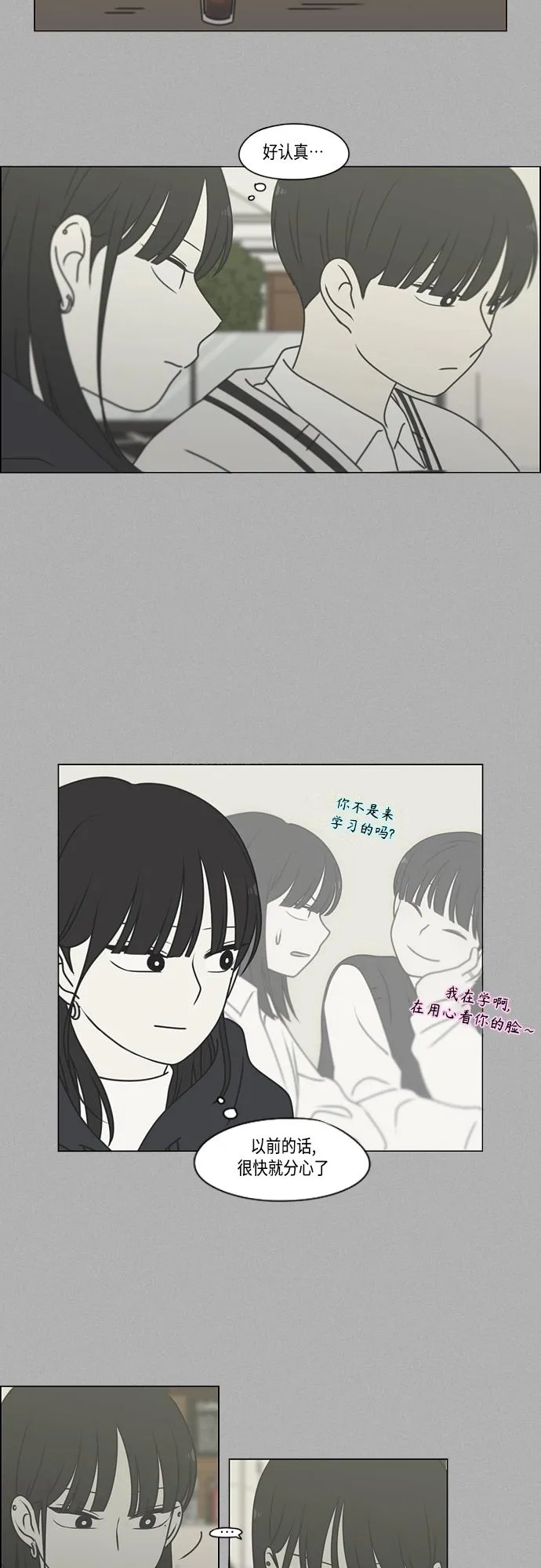 [第389话] 明确立场part2 第39页