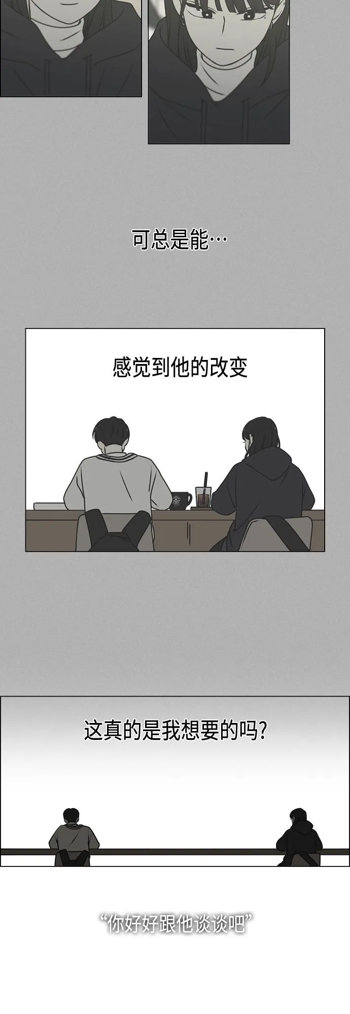 [第389话] 明确立场part2 第40页