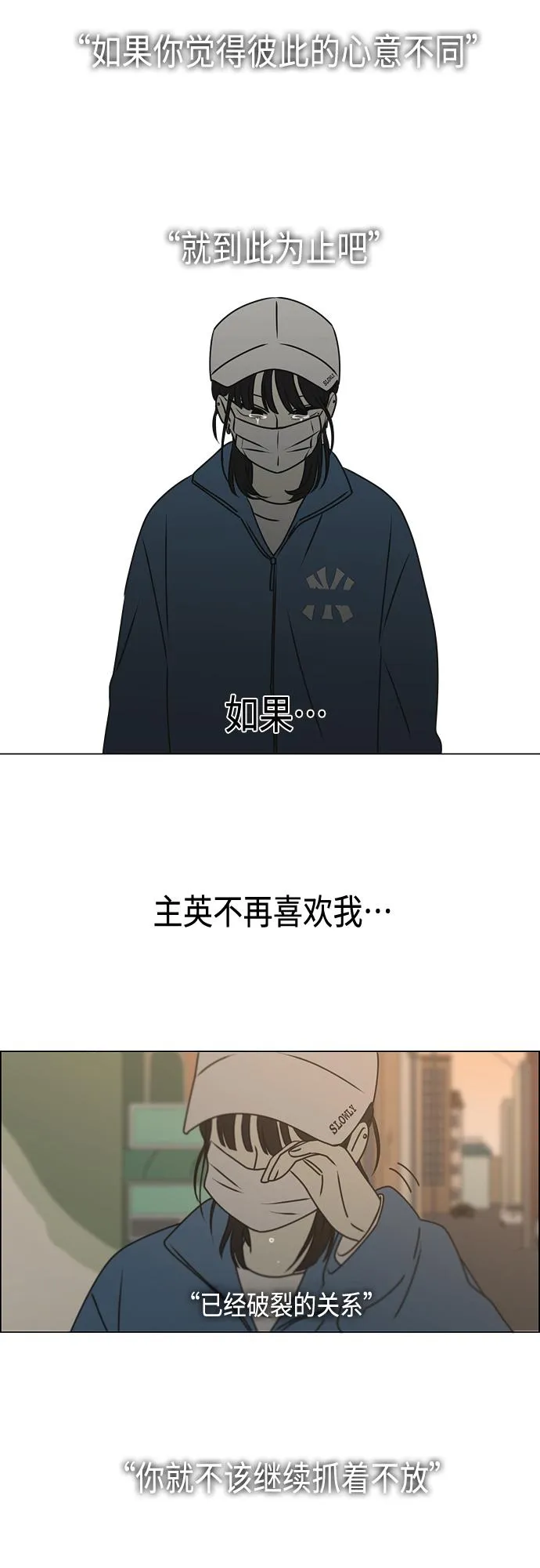 [第389话] 明确立场part2 第41页
