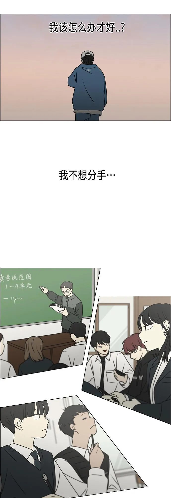 [第389话] 明确立场part2 第42页