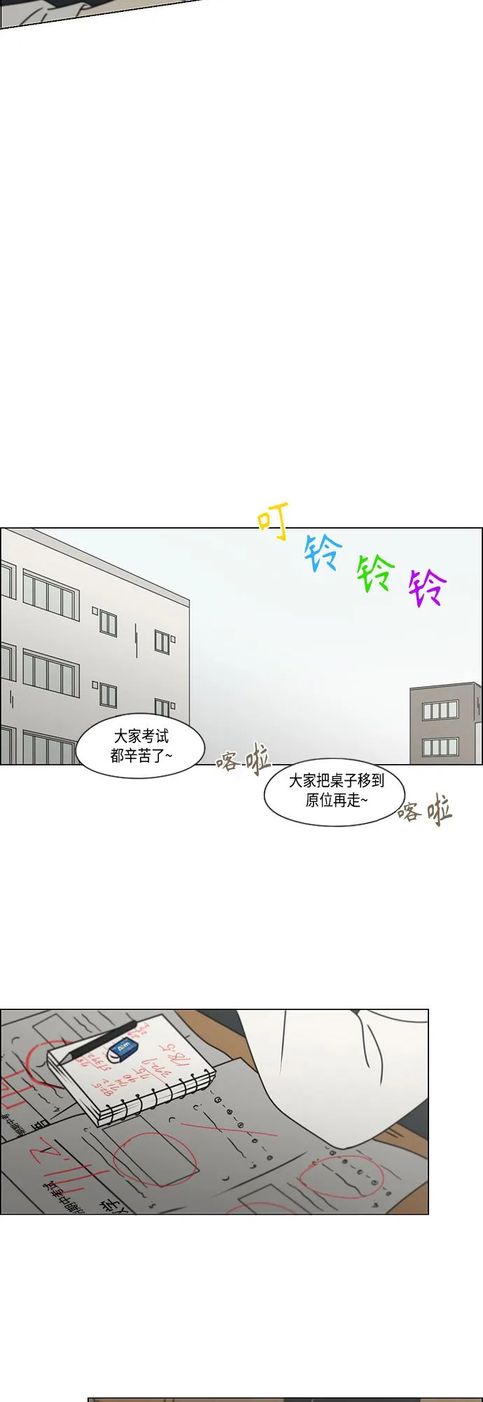 [第389话] 明确立场part2 第43页
