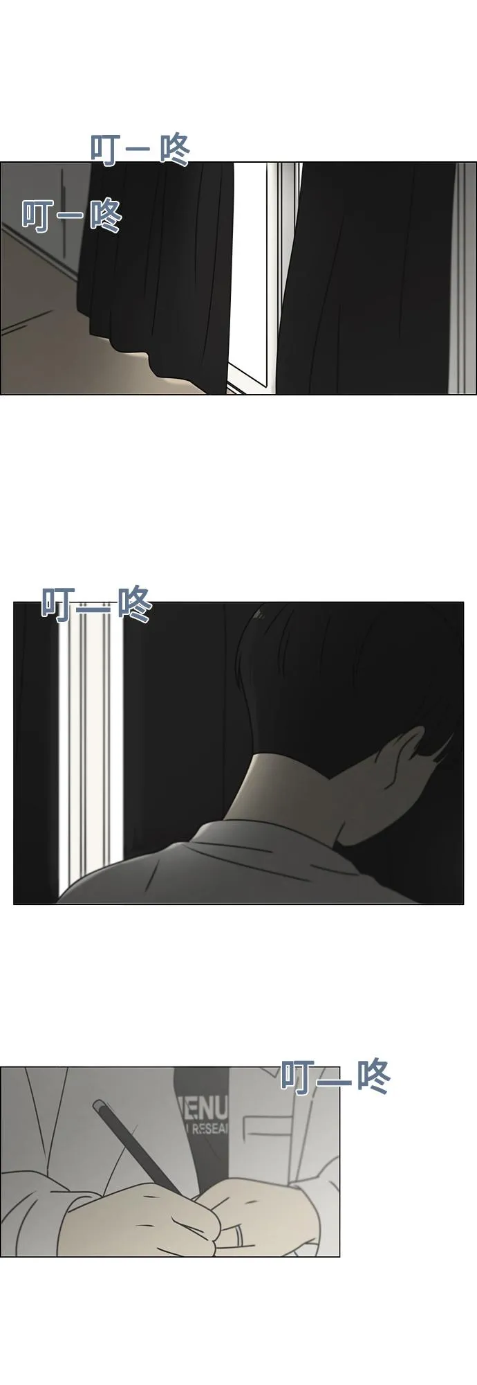 [第389话] 明确立场part2 第46页