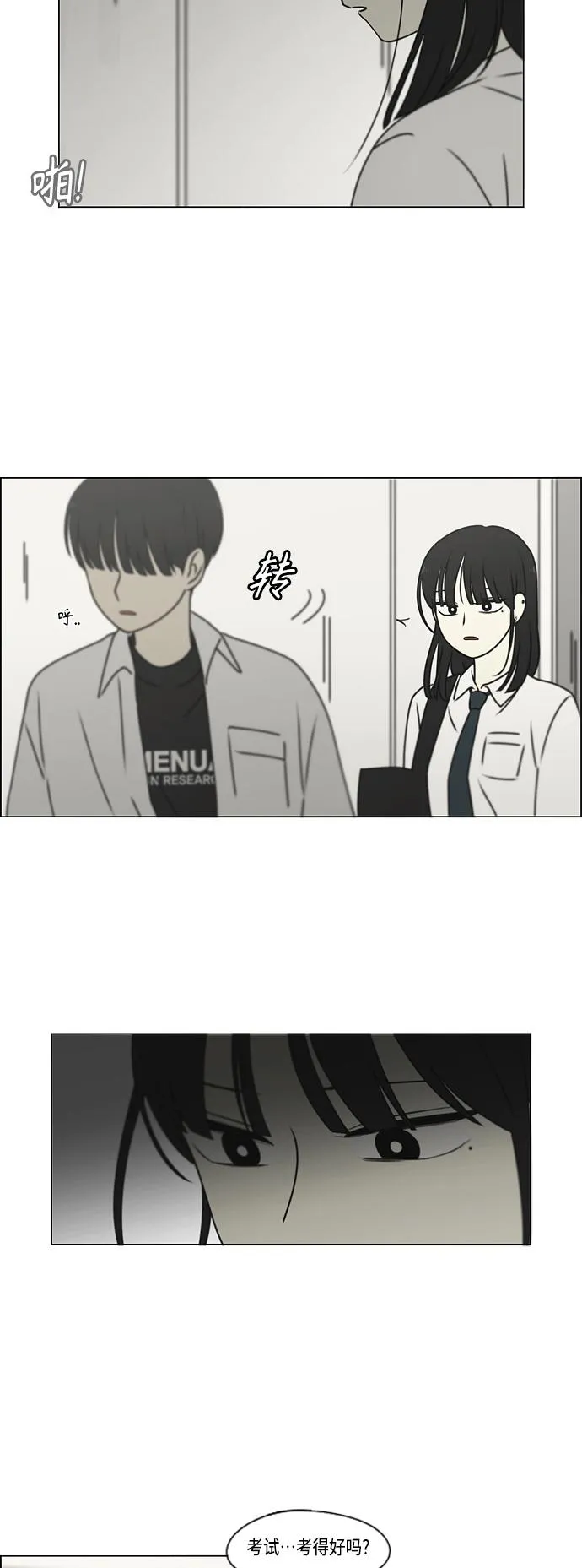 [第389话] 明确立场part2 第48页