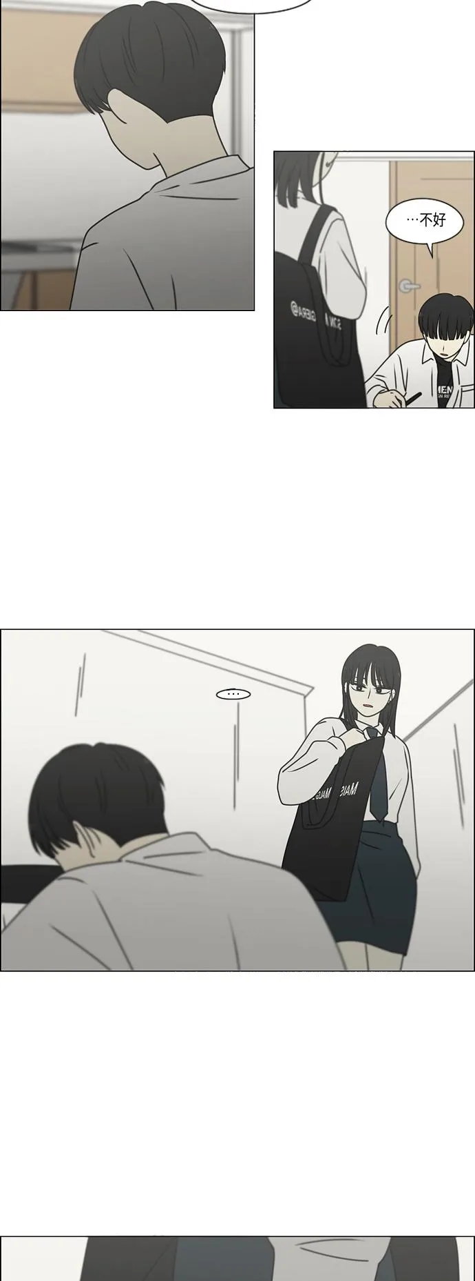 [第389话] 明确立场part2 第49页