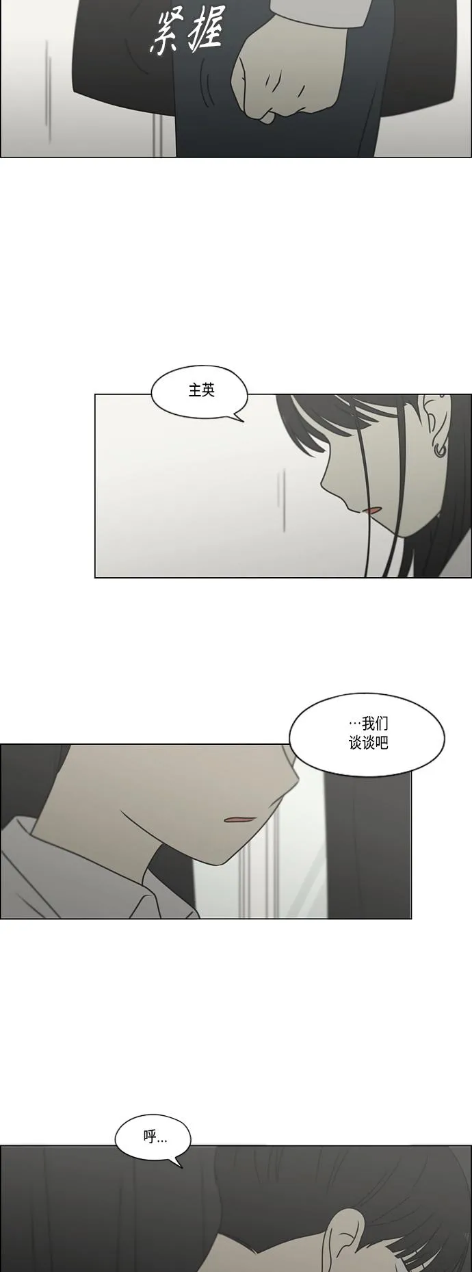 [第389话] 明确立场part2 第50页