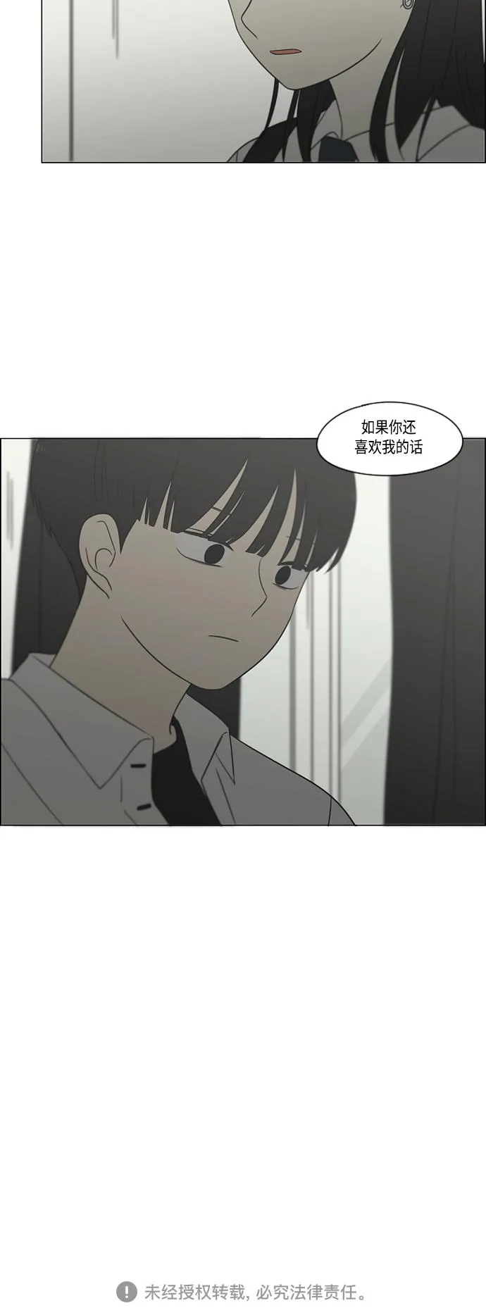 [第389话] 明确立场part2 第53页