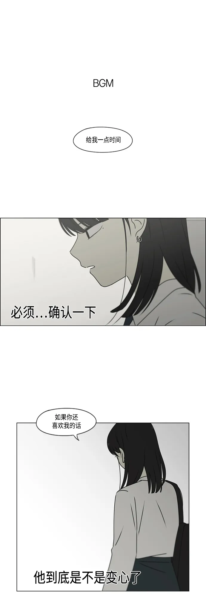 [第390话] 日落 第2页