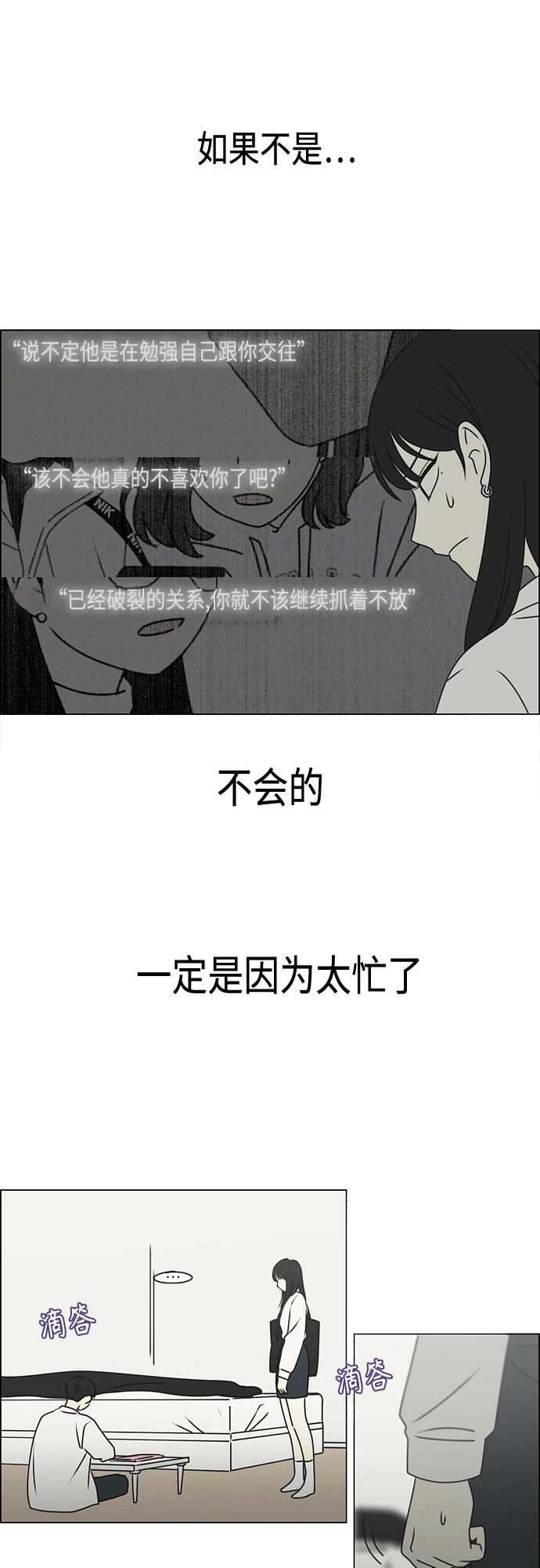 [第390话] 日落 第3页