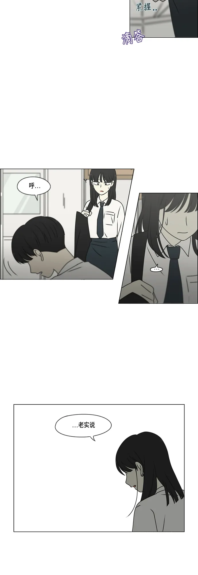[第390话] 日落 第4页