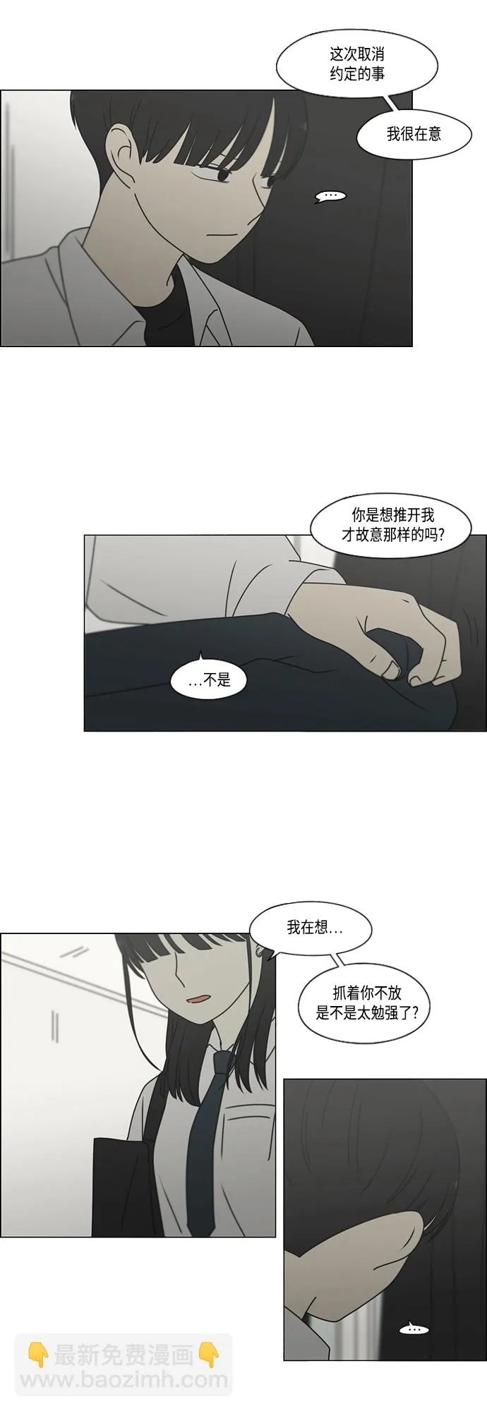 [第390话] 日落 第5页