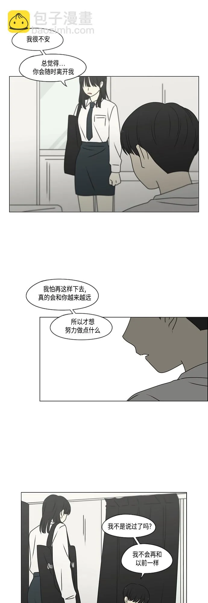[第390话] 日落 第6页