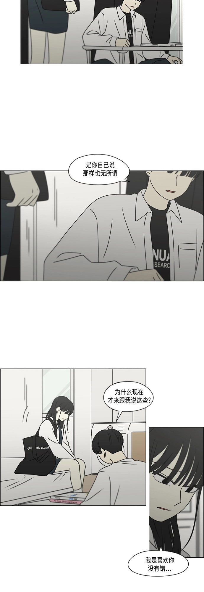 [第390话] 日落 第7页