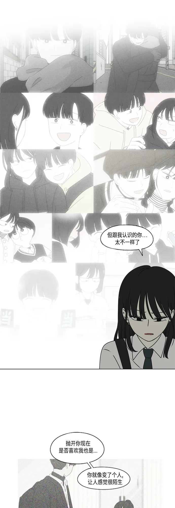 [第390话] 日落 第8页