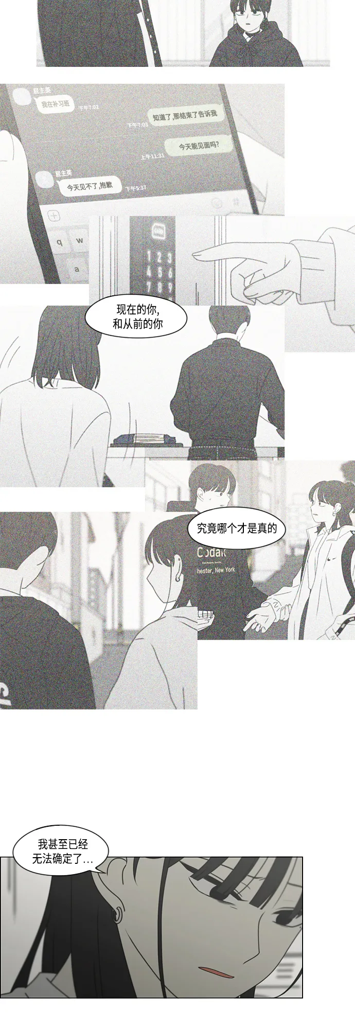 [第390话] 日落 第9页