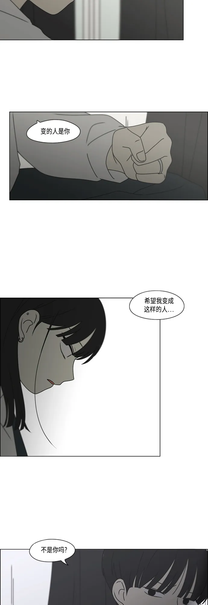 [第390话] 日落 第13页